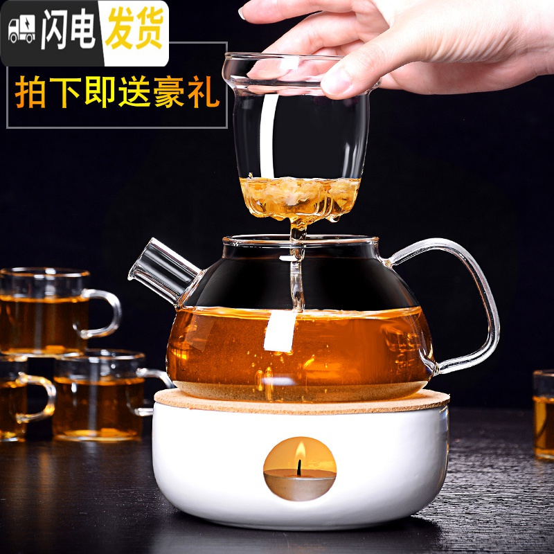 三维工匠加厚玻璃煮花茶壶过滤水果泡茶壶耐热泡水壶套装家用蜡烛底座加热 底座+1000滤嘴壶+4小把杯+托盘茶具