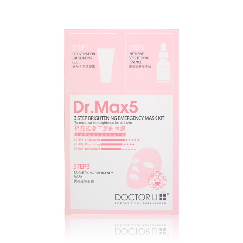 2022年4月到期李医生DOCTOR LI提亮肤色应急三步曲面膜4片深层清洁补水保湿收缩毛孔改善干燥提亮保湿通透面贴膜