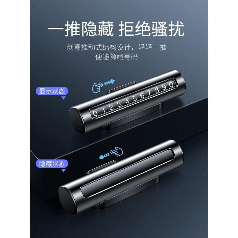 挪车电话牌车用汽车临时停车号码牌个性车载停靠牌创意移车停车牌高清大图