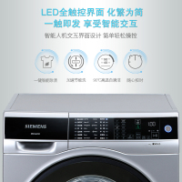 西门子(SIEMENS)XQG90-WM12U5680W 9公斤 高温煮洗 除菌液程序 变频 滚筒洗衣机(银色)