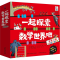 [M]一起探索数学世界吧(全12册)-9787115600707