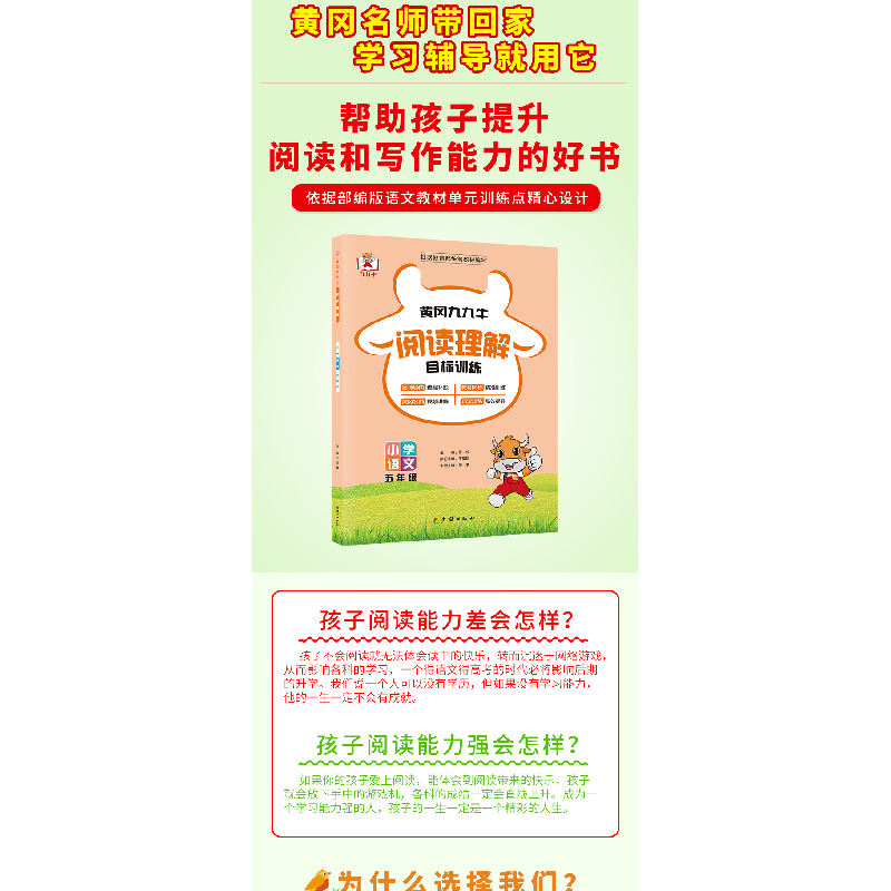 正版新书]阅读理解 5年级吴梦9787512685345高清大图