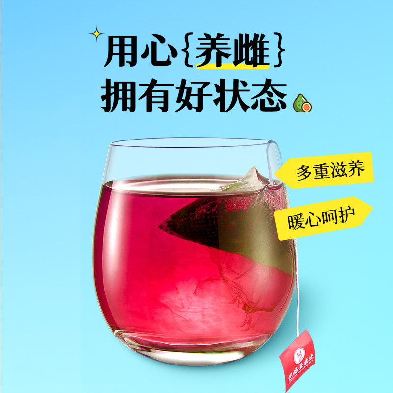 艺福堂亚麻籽无花果桑葚茶140g(7g*20)