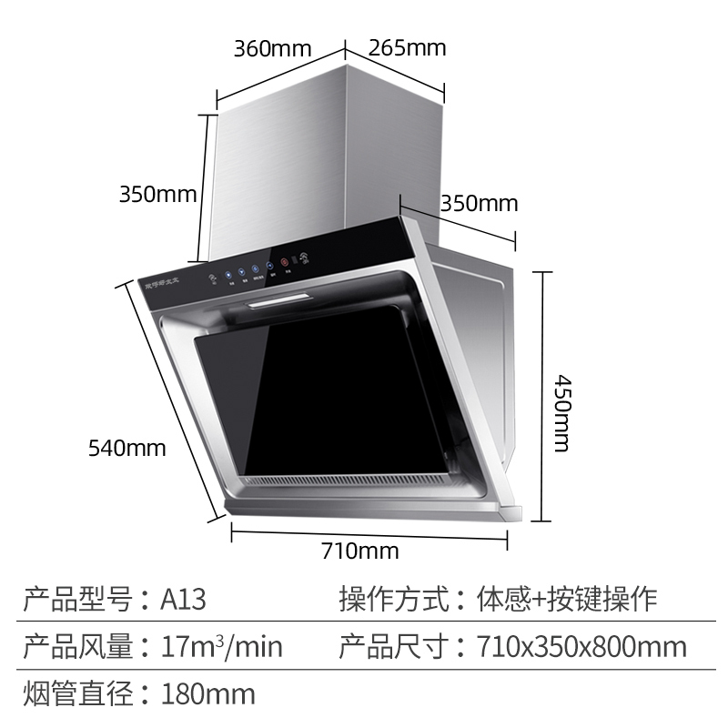 欢呼好太太油烟机 大吸力小户型小尺寸出租房公寓油烟机侧吸式抽油烟机家用自动清洗A13油烟机 710mm 自行安装