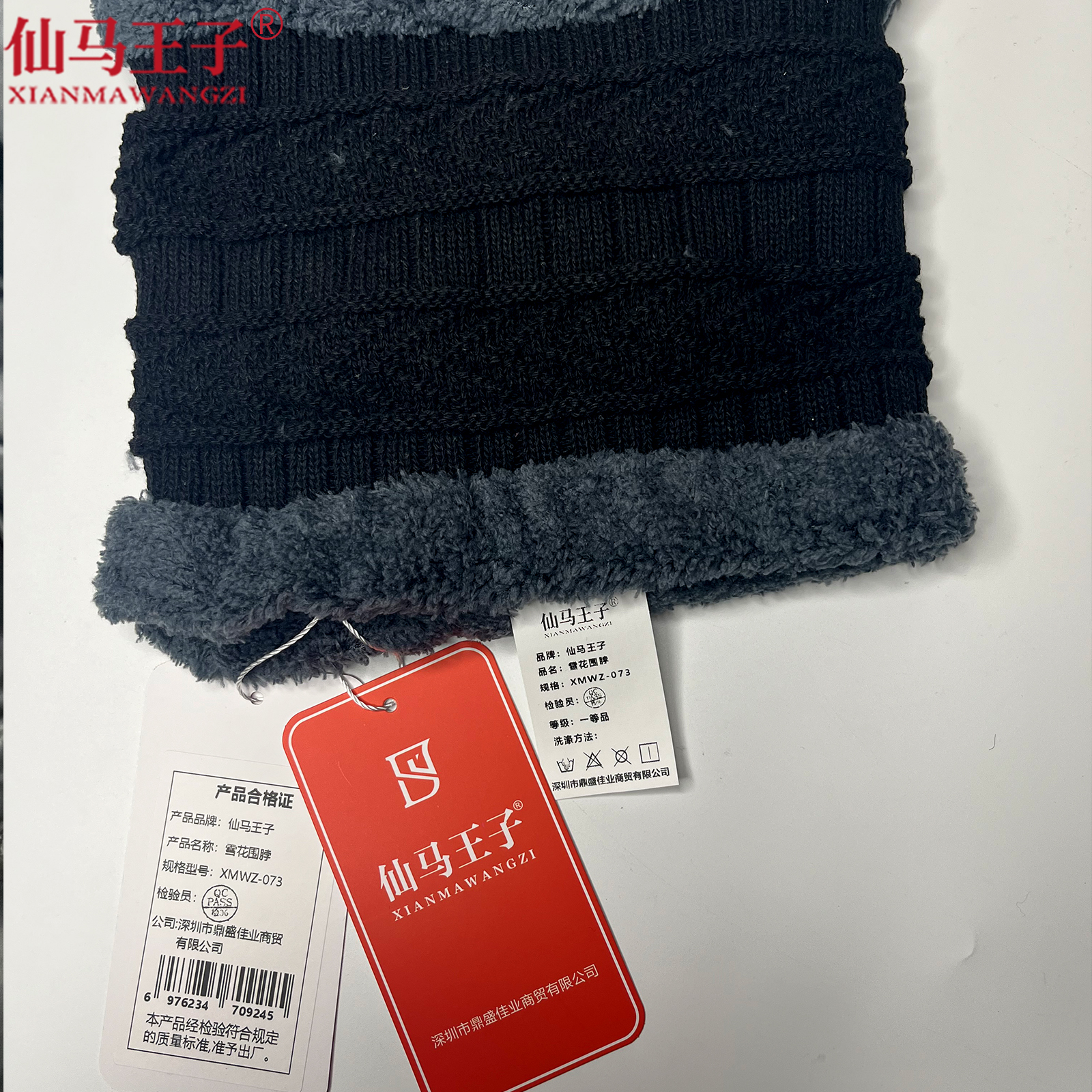 仙马王子 雪花围脖 XMWZ-073 个高清大图