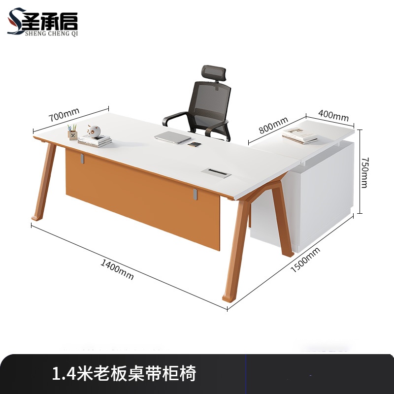 圣承启 单人桌 1.4m带椅张高清大图