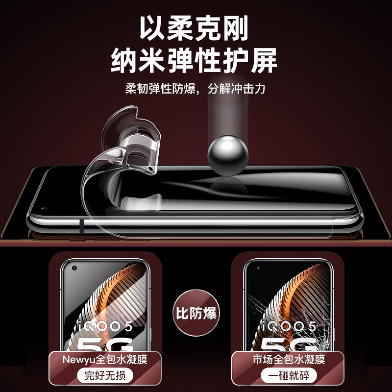 iqoo5钢化膜iqoo5pro手机膜全屏水凝iqoo5gprovivoiqoo5曲面全胶iq005抗蓝光5g全包防摔p
