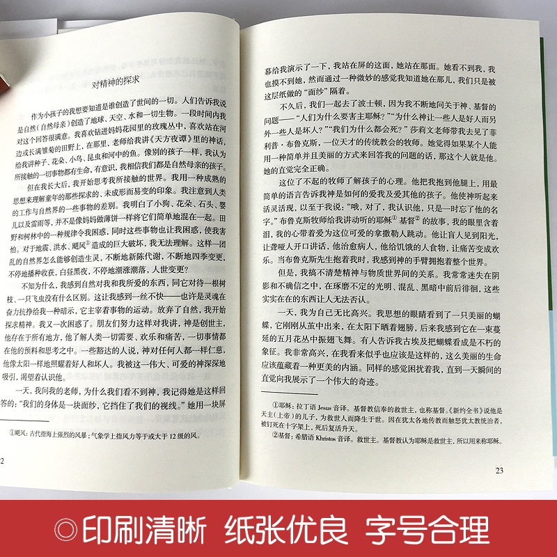 [3册]战争与和平+复活+安娜·卡列尼娜 [正版]假如给我三天光明必读书完整版美海伦.华文原著初中生小学生版四五六七年级