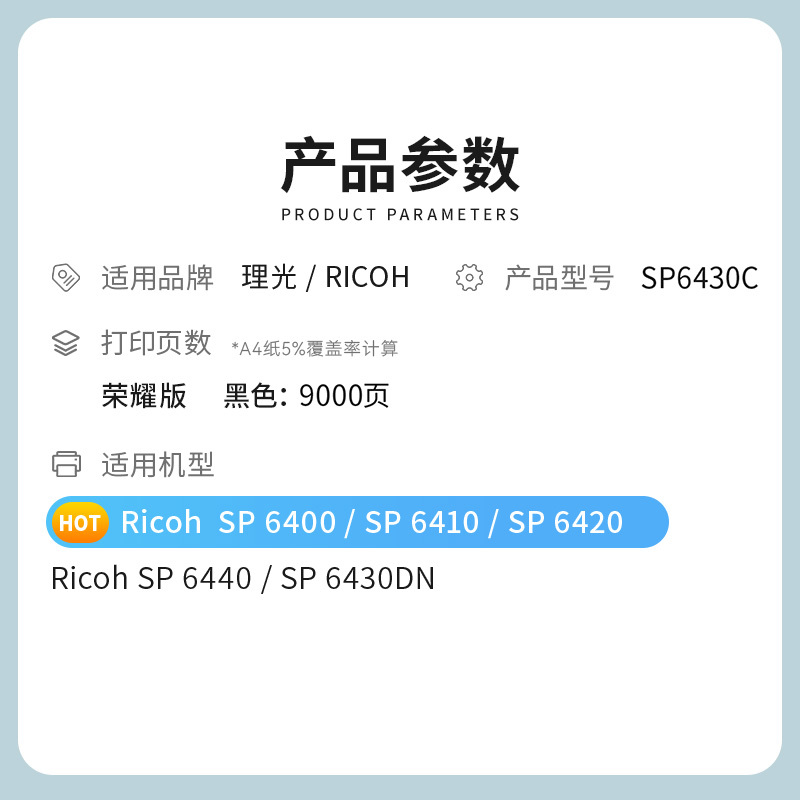 才进荣耀版适用理光SP6430/6440/6450/6420/6410硒鼓Ricoh 6430DN打印一体机墨盒联想67