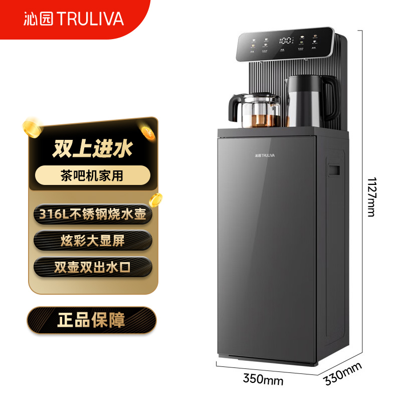 沁园茶吧机家用彩色大屏智能饮水机烧水一体机制T-05440温热款