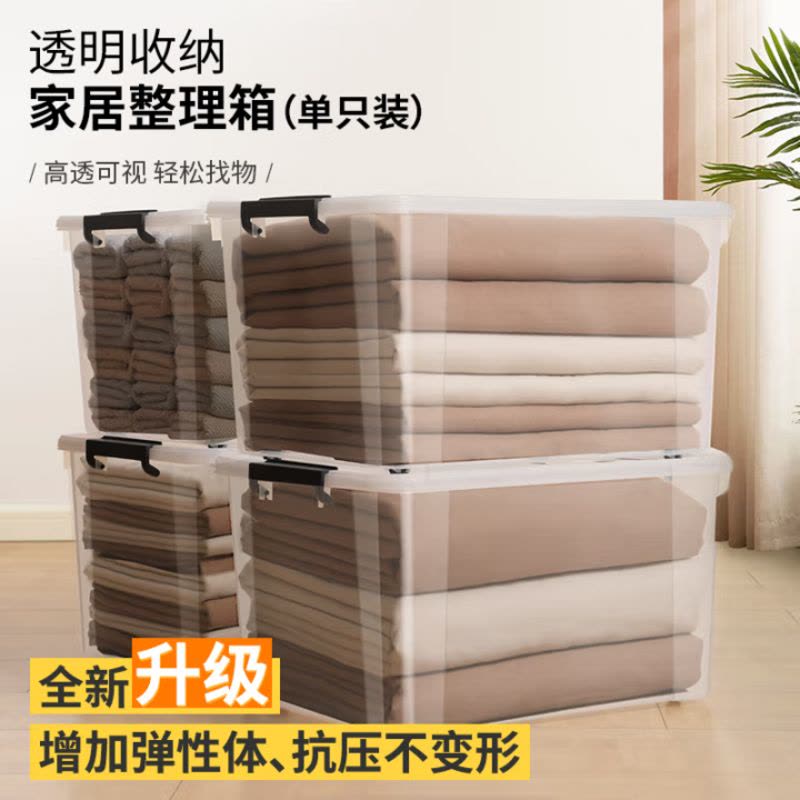 利尔康 塑料衣物收纳箱玩具整理箱80L 透明 3个装 带轮图片