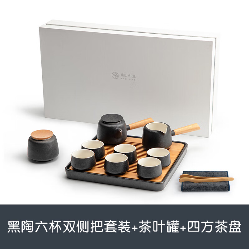 南山先生茶具套装高清大图