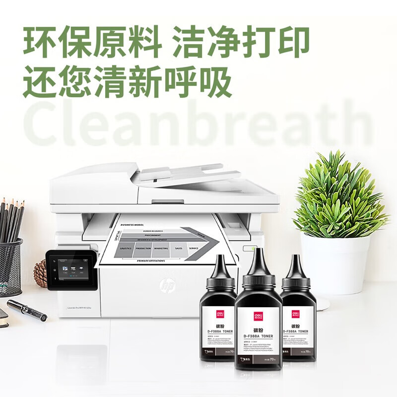 得力 D-F388A 碳粉 黑色 瓶高清大图