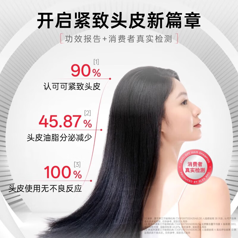 舒蕾 防脱洗发露 355ml/瓶高清大图