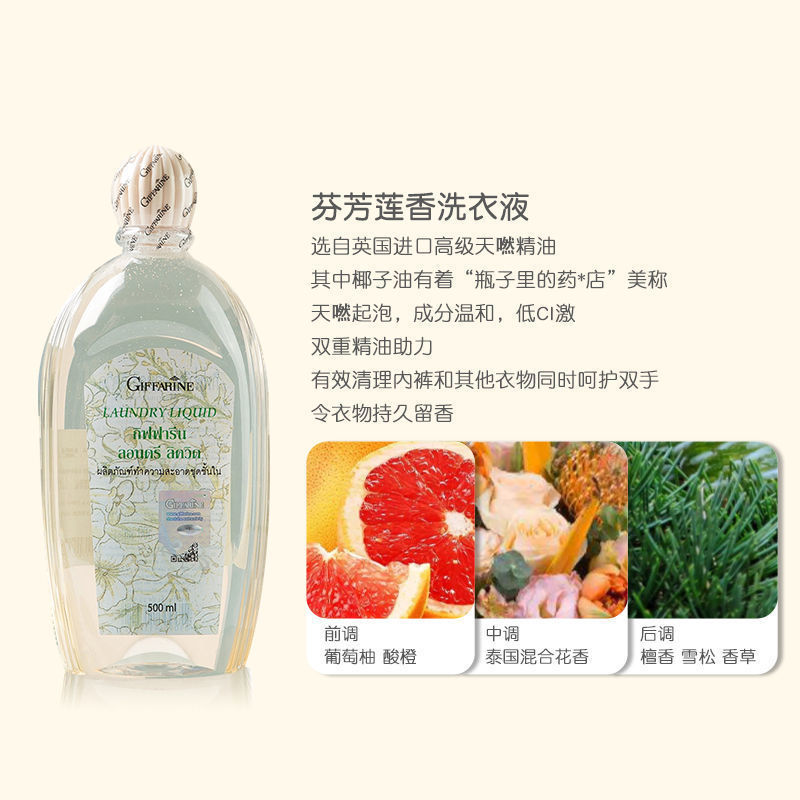 泰国芝芙莲洗内衣内裤清洗液女士专用洗衣剂洗衣液家庭装香500ml 芬芳莲香 500ml 99%用户选择