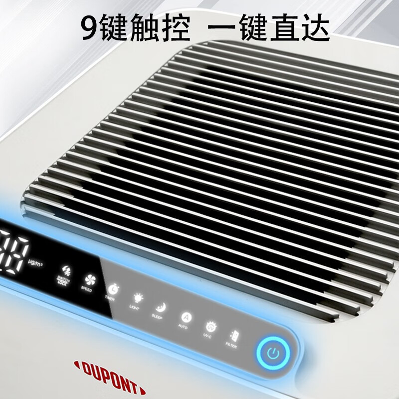 杜邦(DUPONT)空气净化器KKJ008-F800B 家用办公除甲醛除雾霾除菌除PM2.5除烟味 [大空间除醛王]