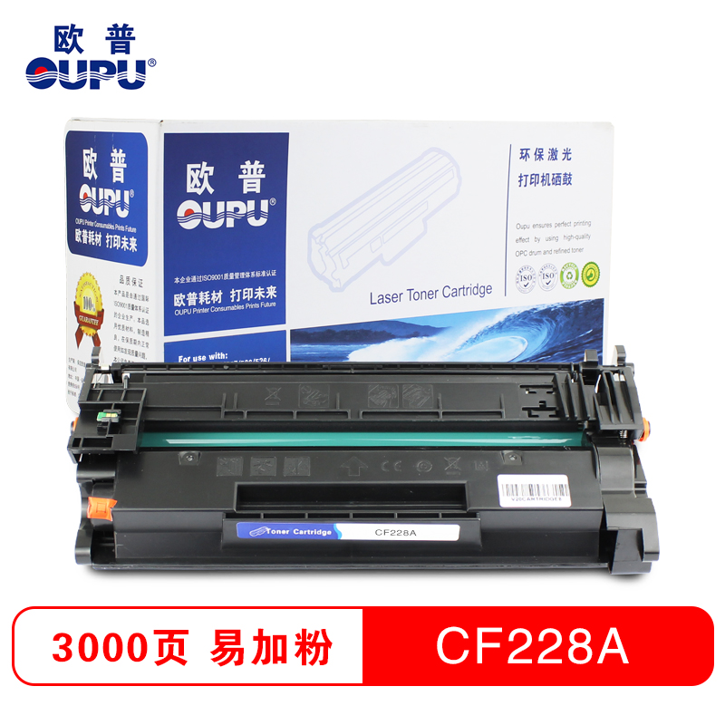 欧普(OUPU)CF228A易加粉 黑色