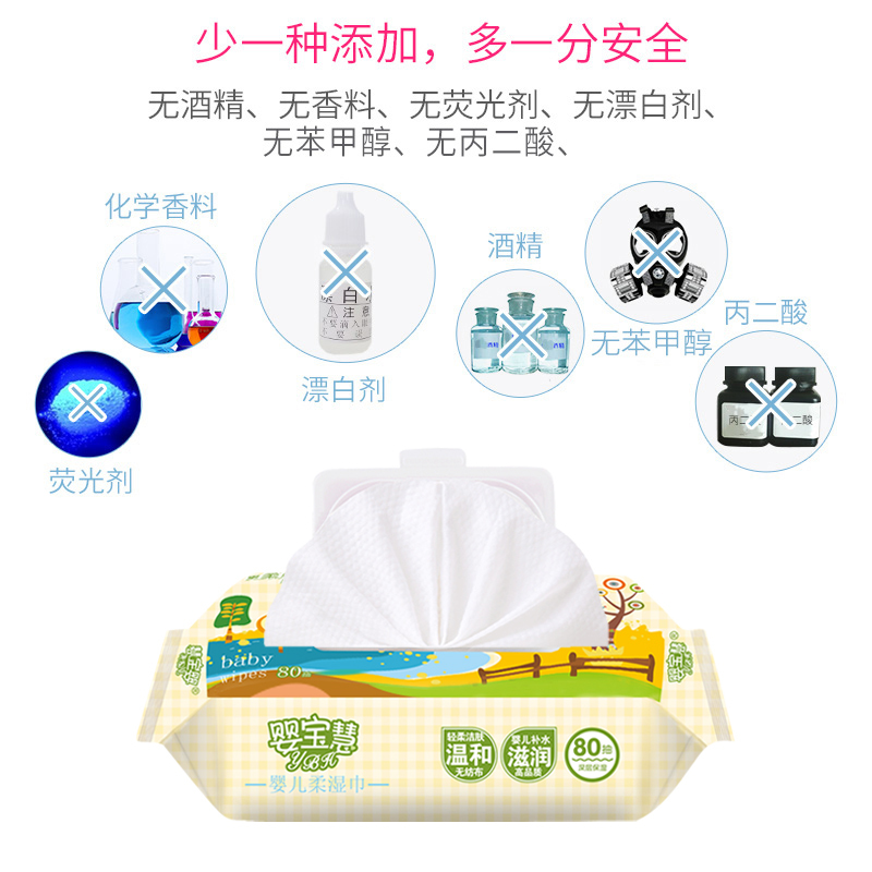 婴宝慧手口湿巾80抽*3包新生儿宝宝湿纸巾带盖
