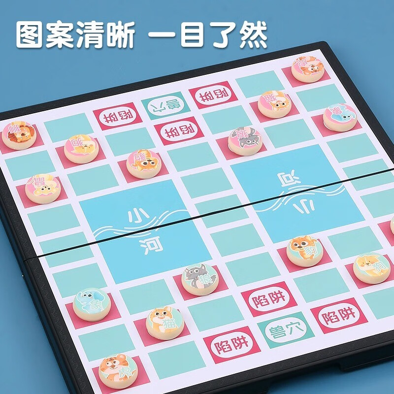 晨光磁性可折叠斗兽棋小号APK959B7高清大图
