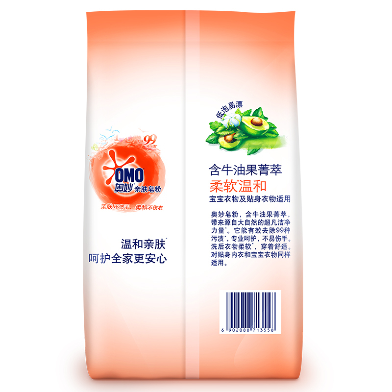奥妙(OMO)洗衣粉 柔软温和亲肤皂粉680g （椰油菁萃/牛油果菁萃 新老包装随机发货）【联合利华】