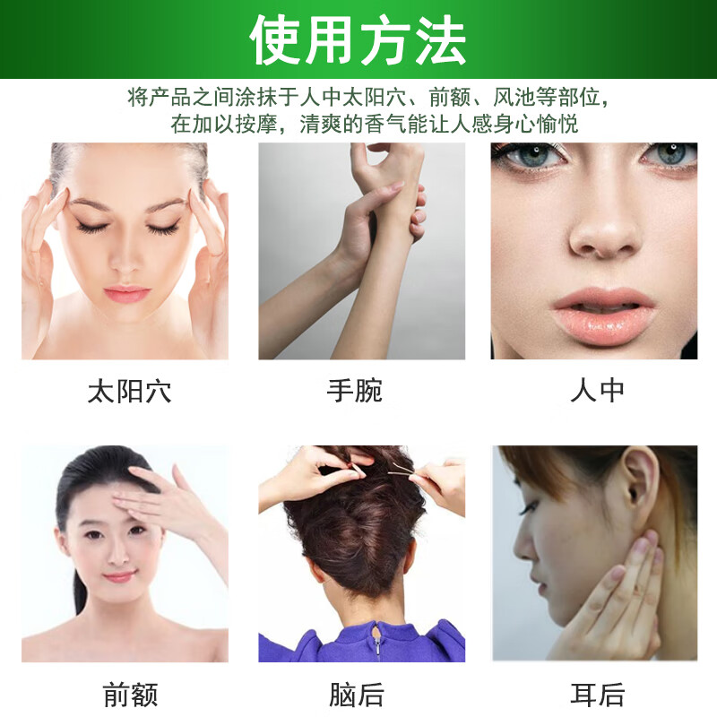 七草立清 A款滚珠冰爽油 走珠清凉露 12ml高清大图