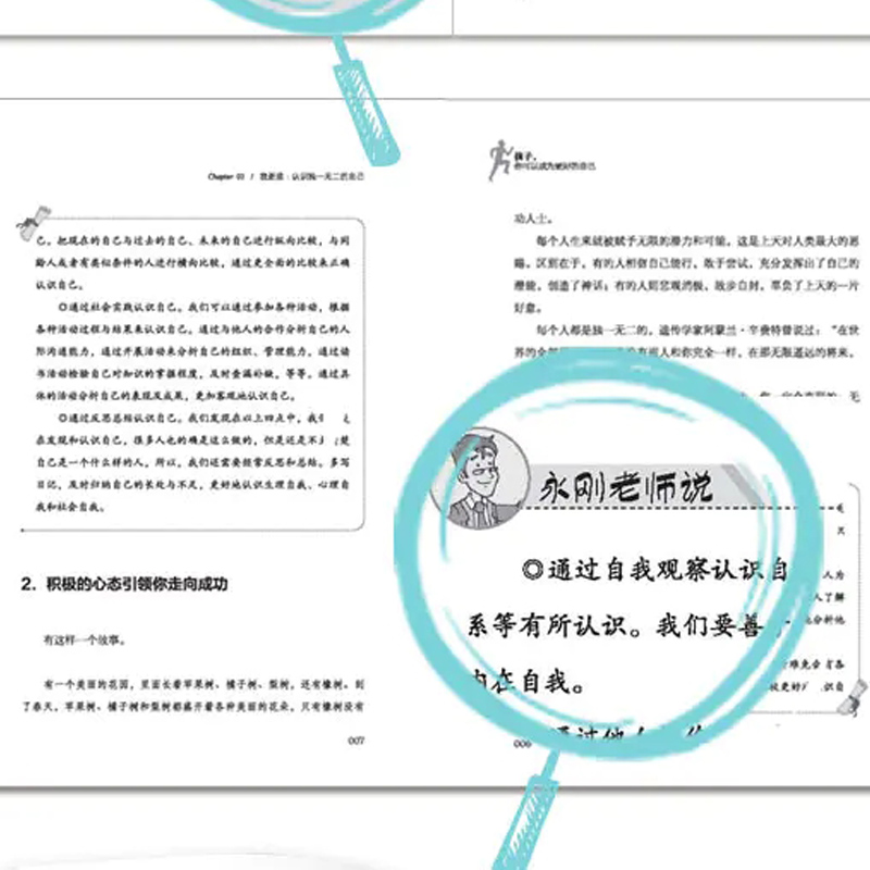 [醉染正版]孩子你可以成为更好的自己 初高中13-18岁青少年儿童心理学青春期成长励志家庭素质教育性格养成养育男孩女孩关高清大图