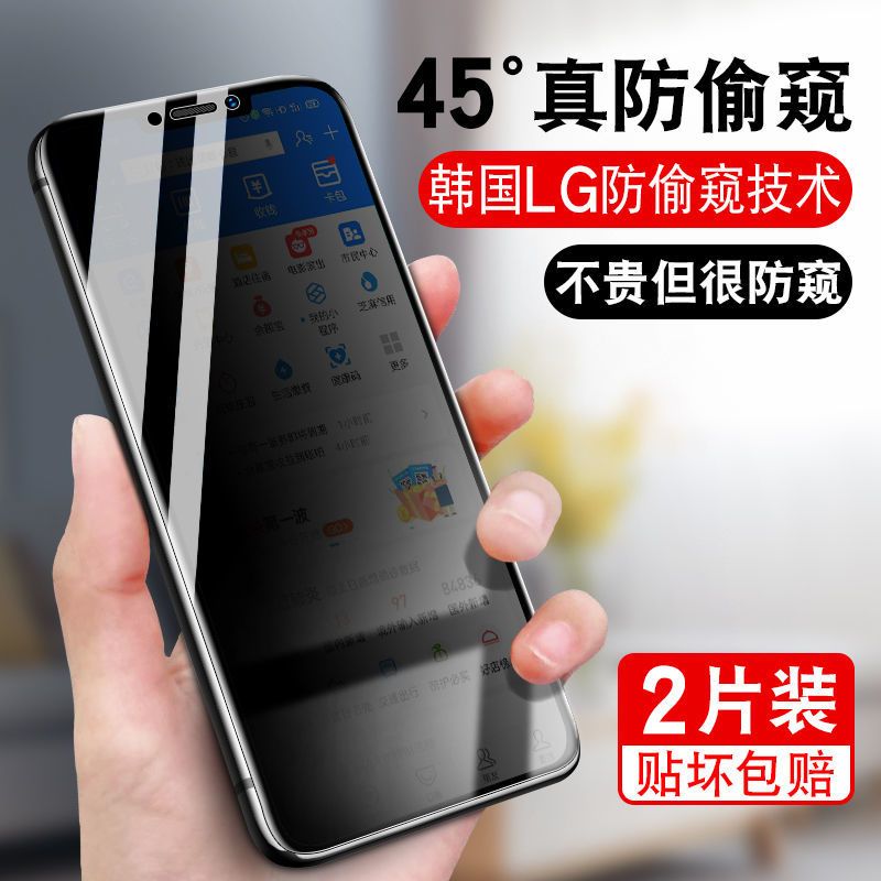 x21防偷窥钢化膜x21防窥膜全屏覆盖防摔防爆清手机贴膜