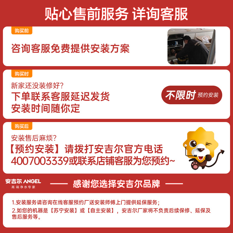 [苏宁自营]安吉尔厨下式 家用直饮净水器 V7升级款 厨房无桶净水机 自来水过滤器 反渗透纯水机 超越800G大通量