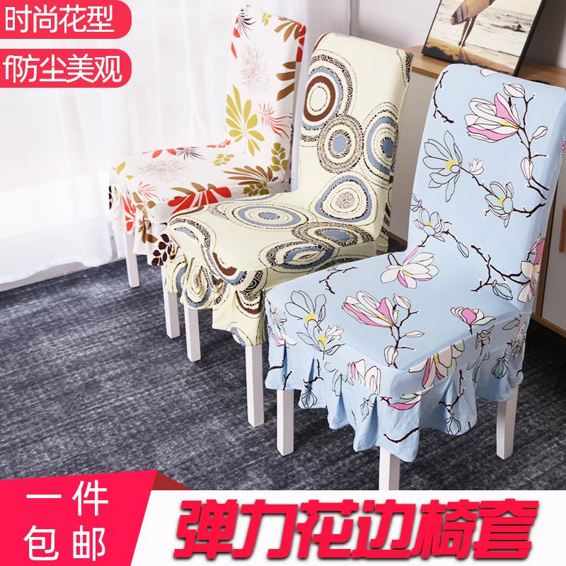 BONJEAN餐厅椅子餐椅套罩欧式凳子套罩家用餐椅套桌椅套座椅套餐桌椅子罩高清大图