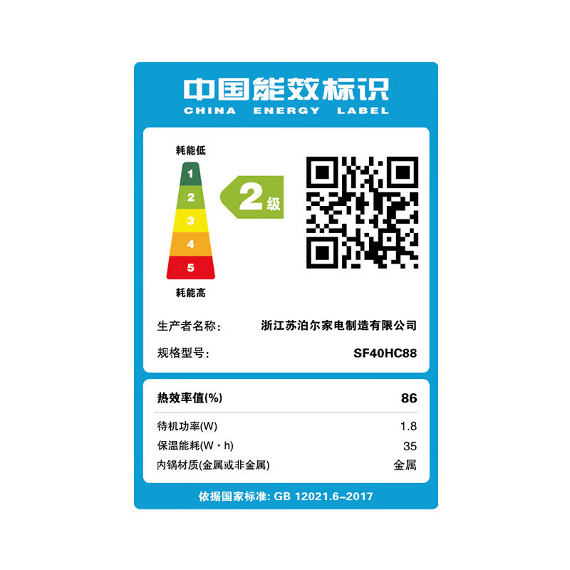 苏泊尔(SUPOR) SF40HC88 电饭煲 4L(单位:台)高清大图