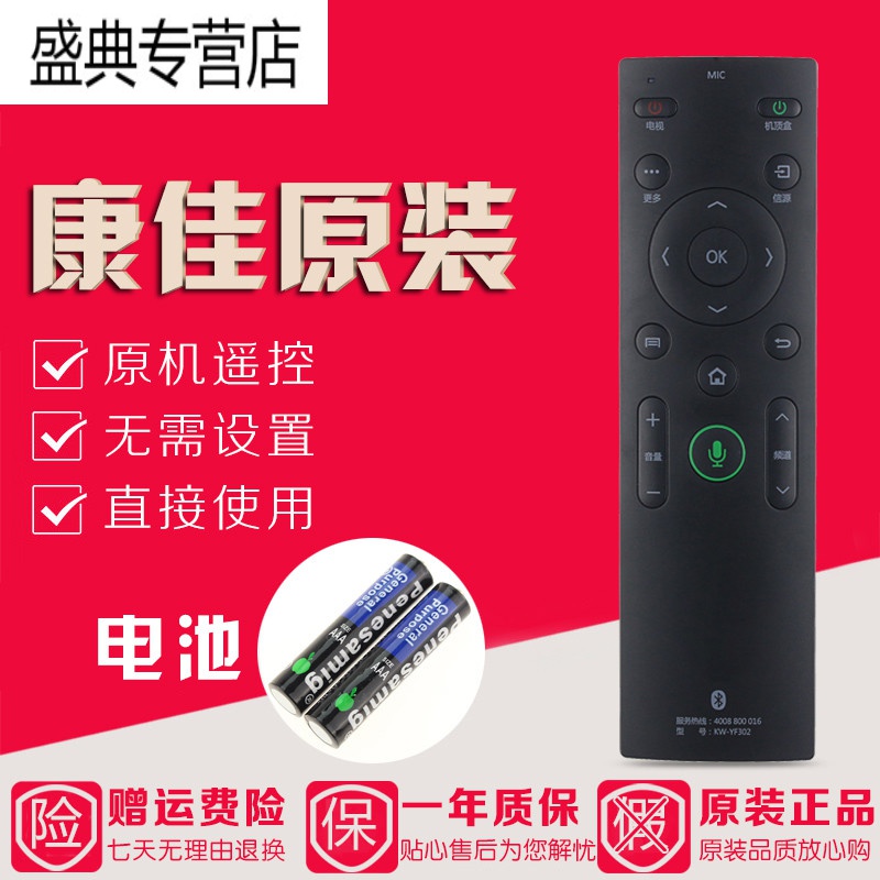 原装康佳电视蓝牙语音遥控器KW-YF302 LED40T60U LED43/49T60U高清大图