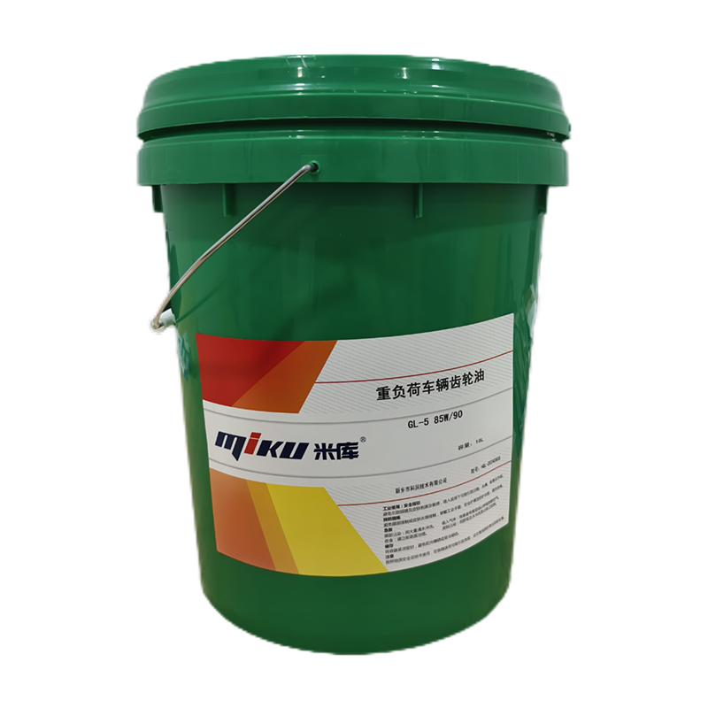 米库 重负荷车辆齿轮油 GL-5 85W/90 18L/桶