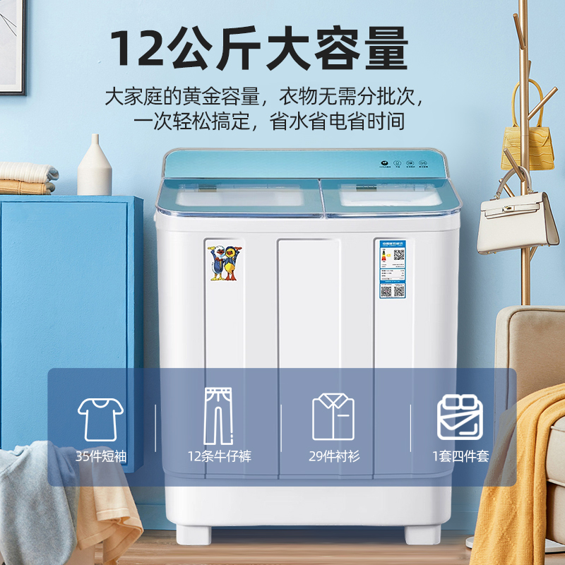 小鸭12公斤双缸洗衣机半自动双缸双筒家用大容量波轮洗脱两用 可单洗单脱水 格雅青色高清大图