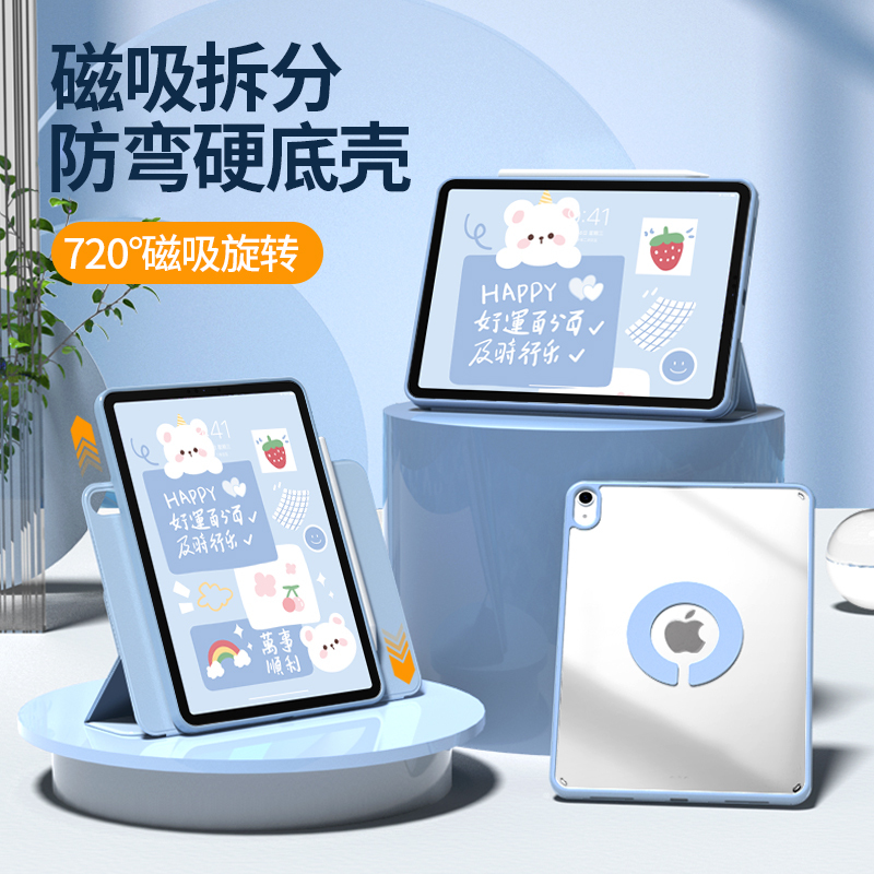 zoyu 适用苹果iPad保护套2022air5磁吸拆分360旋转2021款pro保护壳mini6平板20防弯10.2