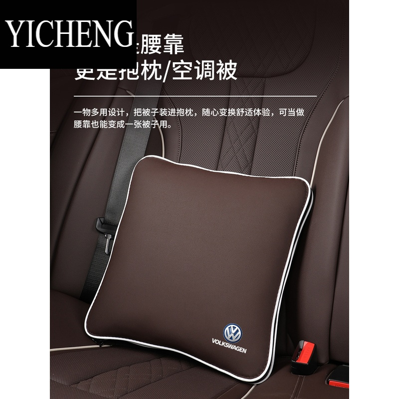 YICHENG适用大众速腾汽车抱枕空调被迈腾途观探影帕萨特车内用品装饰内饰