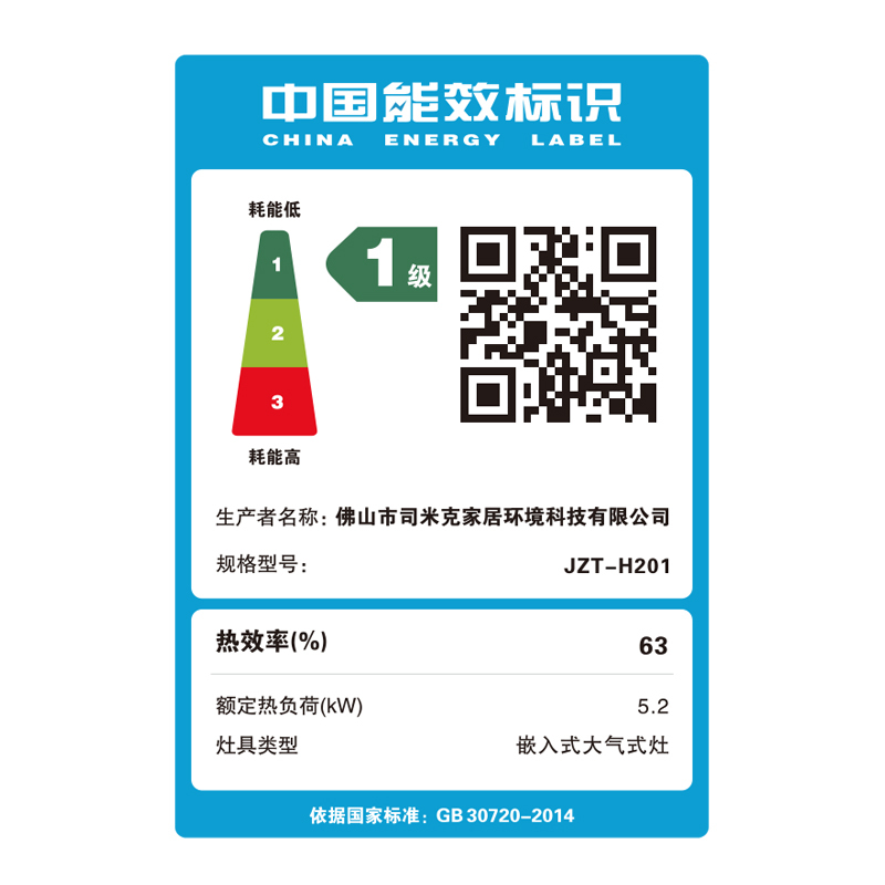 Haotaitai燃气灶JZT-H201天然气5.2kW双灶防干烧双定时高端智能灶APP智能菜谱语音指引烹饪