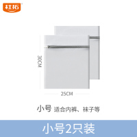 杜拓洗衣袋机洗专用防变形抗菌防螨升级款 【抗菌防螨❤2个小号】-适合短袖、袜子