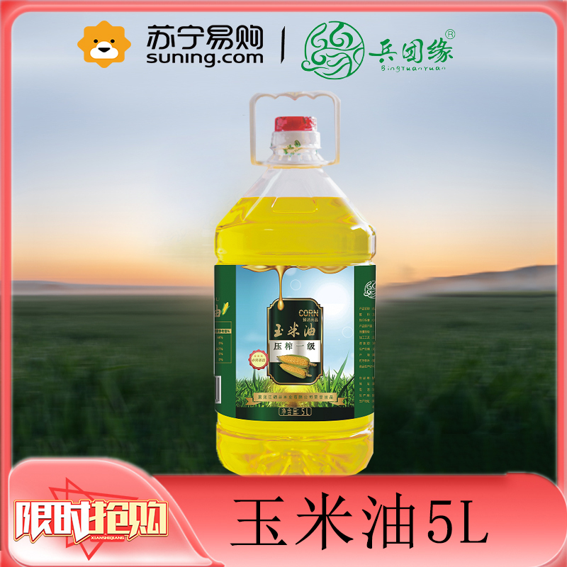 兵团缘玉米油5L(绿)