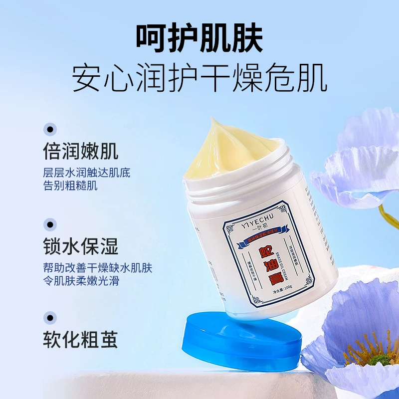 一叶初蛇油膏100g手足防干裂滋润护手霜男女补水保湿后脚跟润肤皲裂膏高清大图