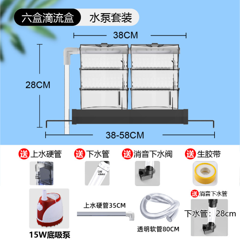 鱼缸过滤器上置滴流盒过滤盒滴漏上滤盒上部过滤槽净水过滤盒