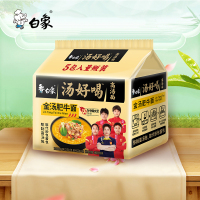 白象汤好喝方便面老母鸡辣牛肉羊肉汤面混合袋装速食泡面夜宵
