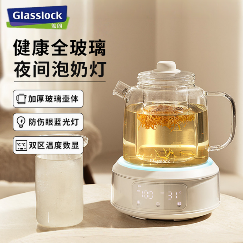 GLASSLOCK 养生壶全玻璃恒温母婴级0胶水0塑料接触调奶器泡奶壶办公室煮花茶器烧水壶1.5L GE-TE10BMB
