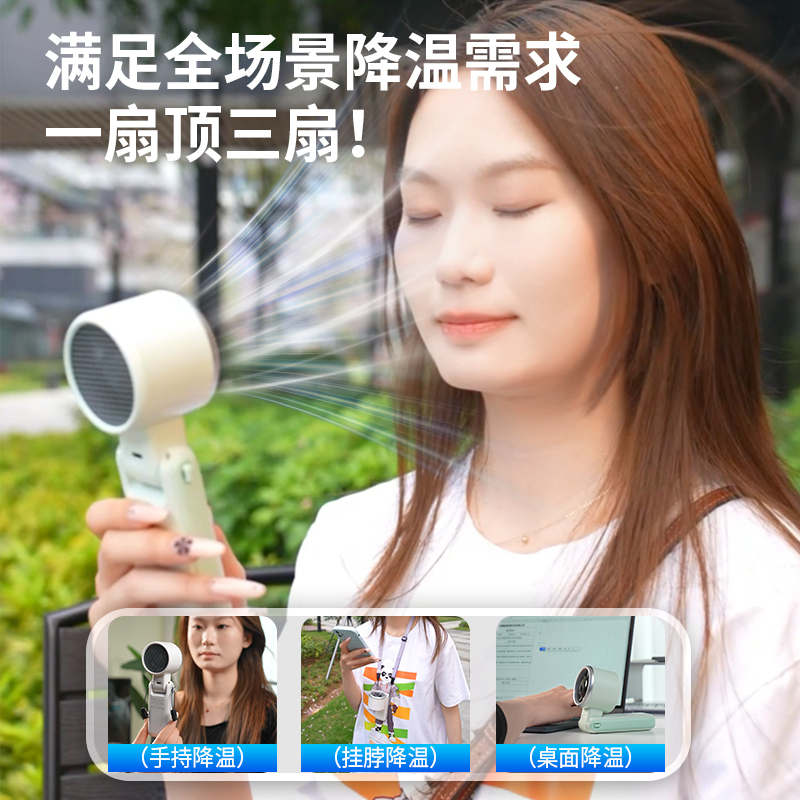 笨笨马 飓风炮-高速手持折叠风扇H03 白色高清大图