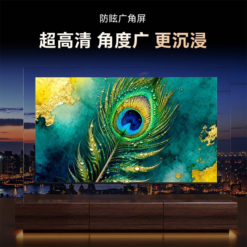 创维电视 85H7H 85英寸防眩屏 3GB+64GB 330Hz高刷 高色准 Wi-Fi6智能液晶电视高清大图