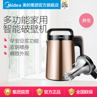 美的（Midea） WHP13R81豆浆机1.3L/升多功能家用智能预约免滤破壁机