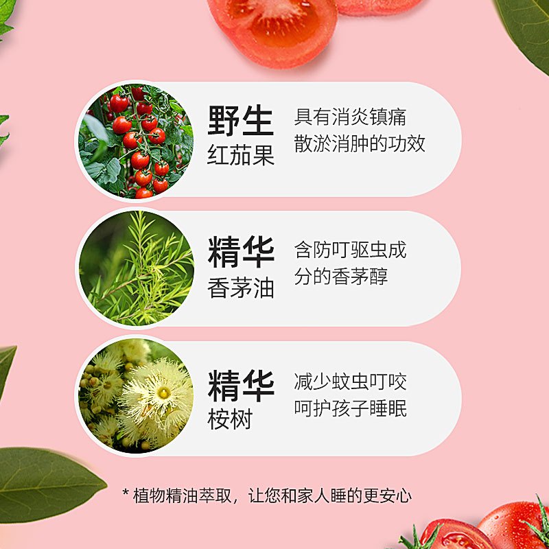 珮氏进口防蚊驱蚊卡通座便捷小蕃茄蚊虫怕水叮咬婴幼儿童