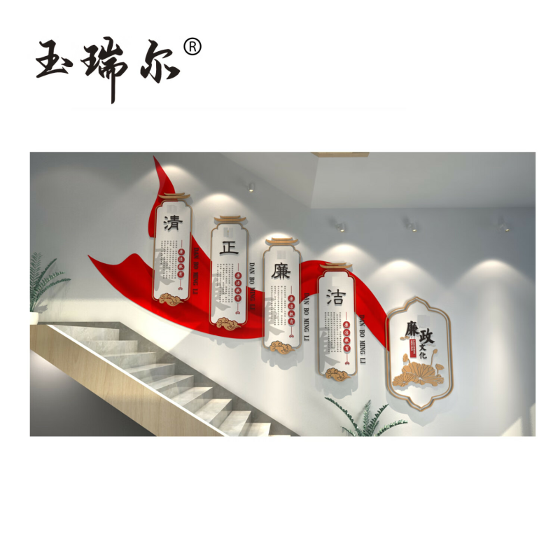 玉瑞尔企业立体文化墙定制平方米主推工艺100cm*100cm高清大图