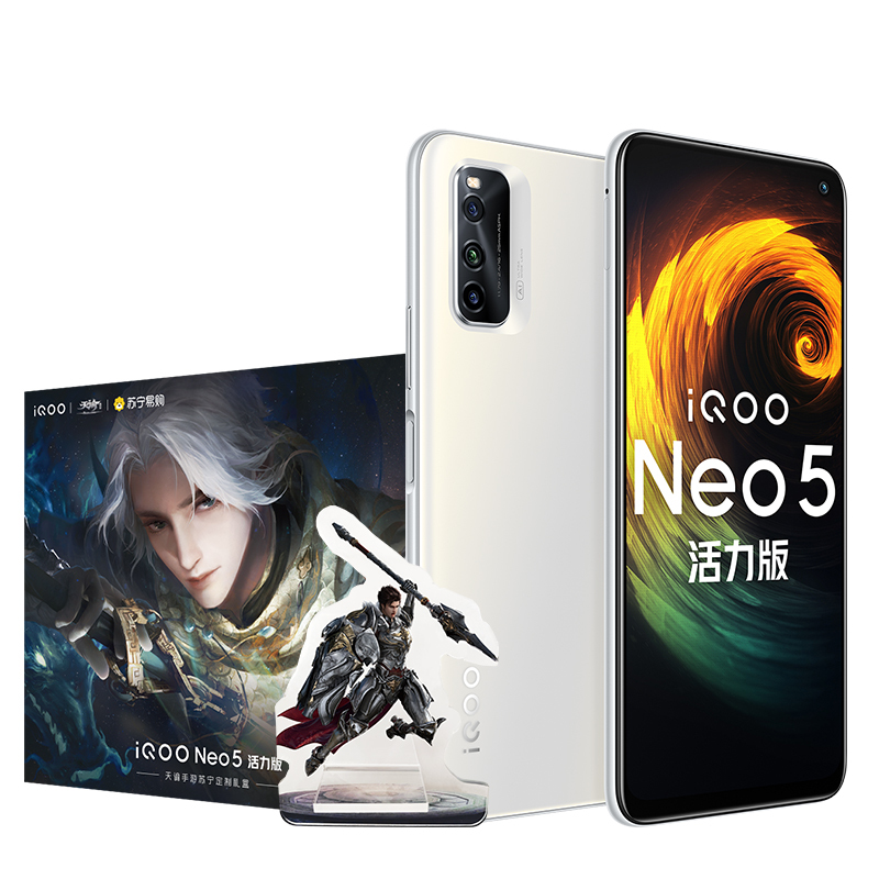 iQOO Neo5活力版 8+128GB 冰峰白 天谕手游苏宁限定礼盒