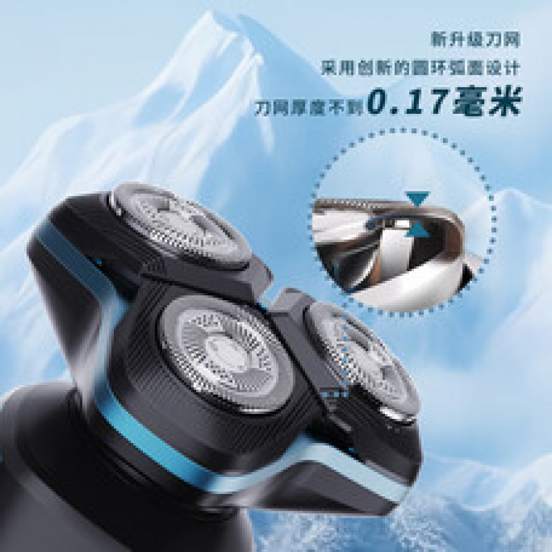 超人HS379智能数显5D贴面三头剃须刀剃须刀带礼盒高清大图