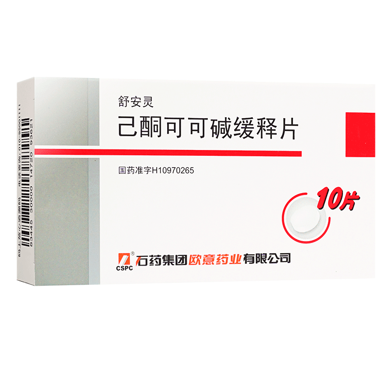 石药集团cspc舒安灵己酮可可碱缓释片04g10片盒参数